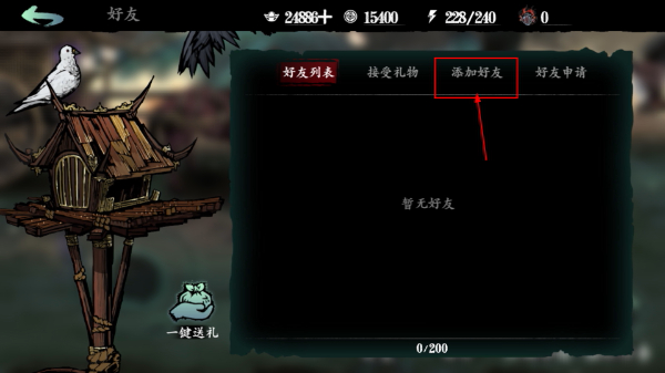 影之刃3