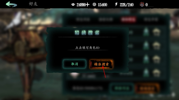 影之刃3