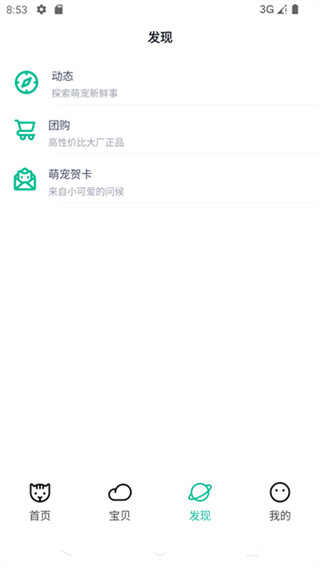 握爪
