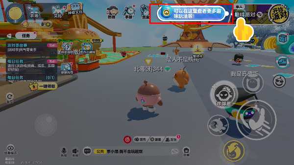 蛋仔派对下载安装