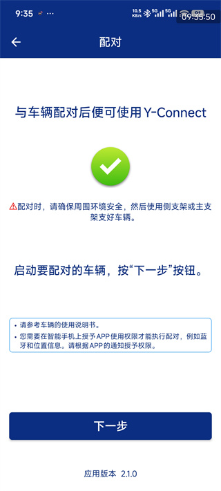 Y-Connect