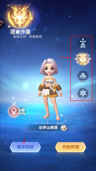 最后的原始人官网