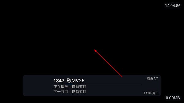 海星TV直播免费