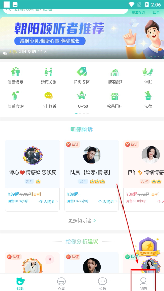 松果倾诉