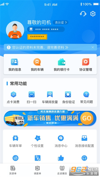 物泊56找货