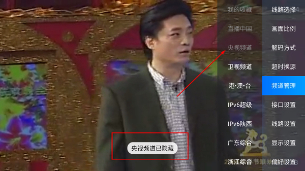 海星TV直播免费下载