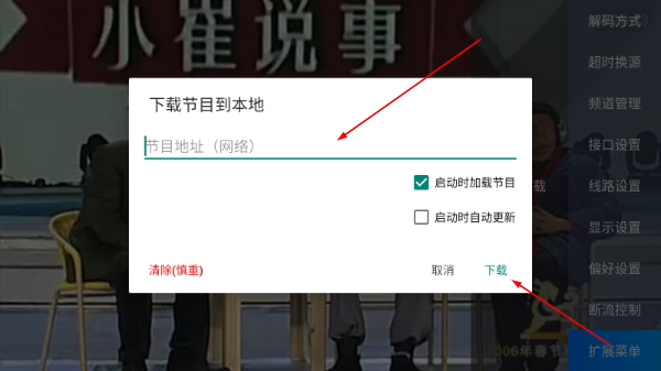 海星TV官方版下载