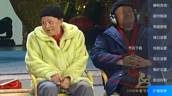 海星TV官方版下载
