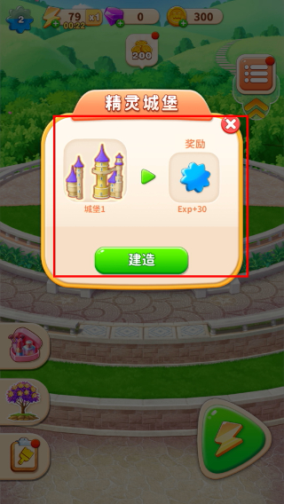 小魔灵消消之旅