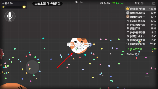球球大作战手游