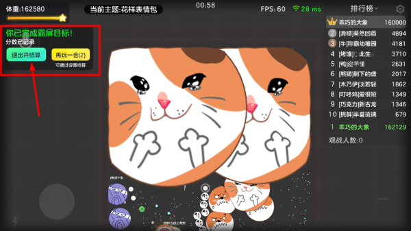 球球大作战手游