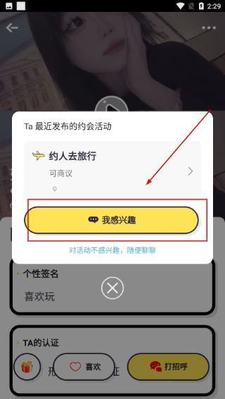 美丽约