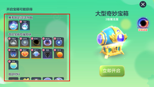 球球大作战中文版