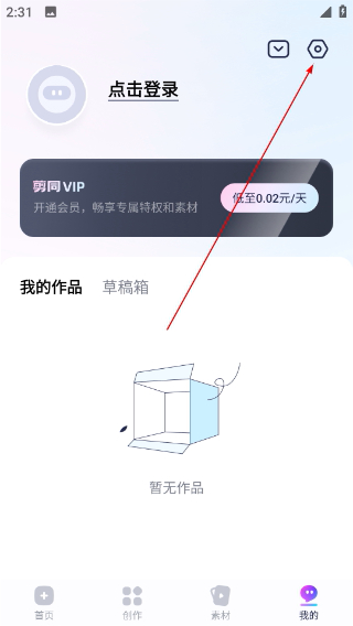 剪同款
