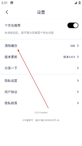 剪同款