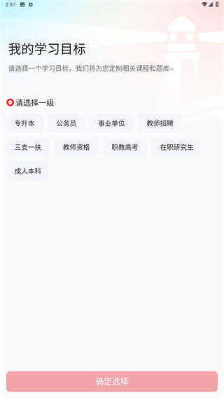 库课网校