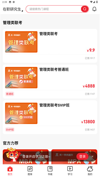 库课网校