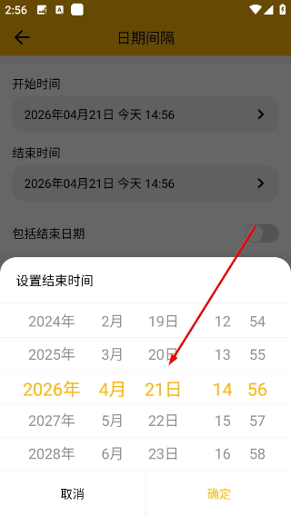 简约日历