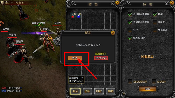 天使之战正式版