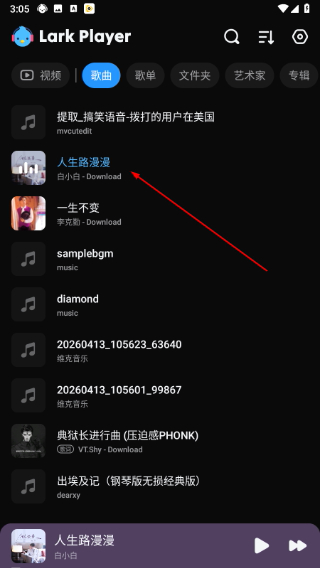 Lark Player播放器