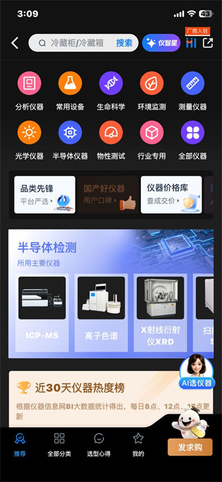 仪器信息网