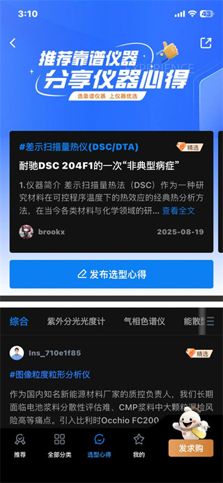 仪器信息网