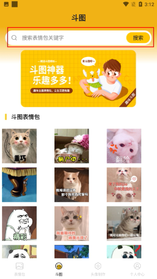 表情包生成