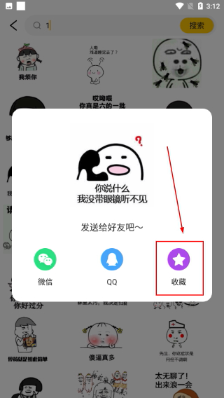 表情包生成
