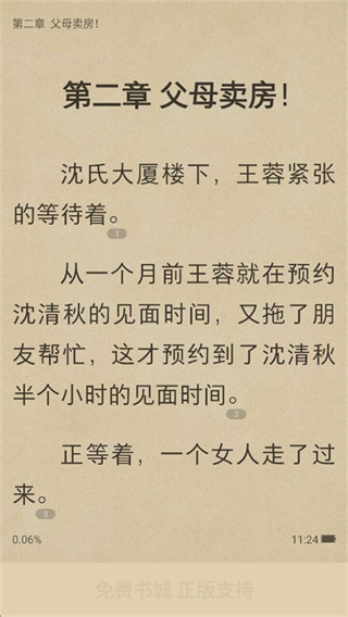 免费电子书