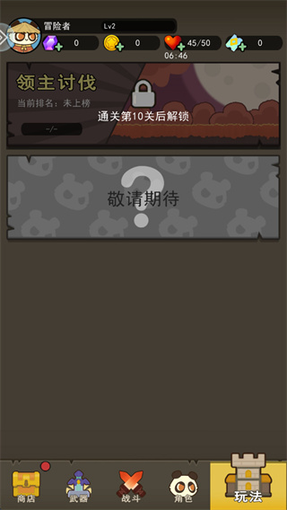 骑士联萌