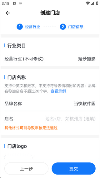 婚礼纪商家版