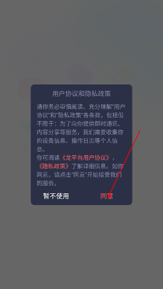 龙平台影视