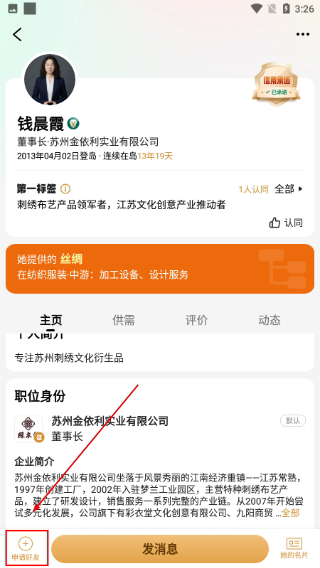 正和岛