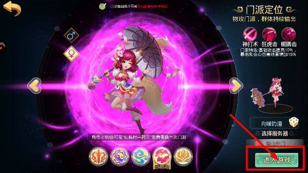 天仙月