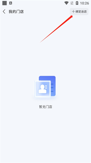 慧徕店