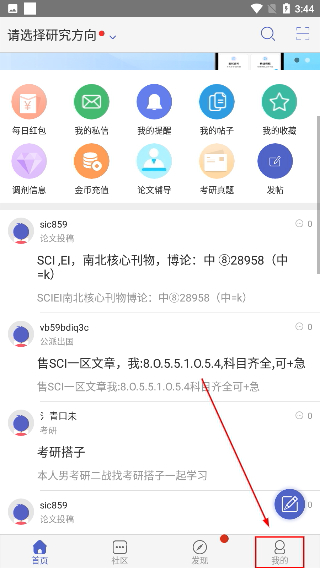 小木虫论坛