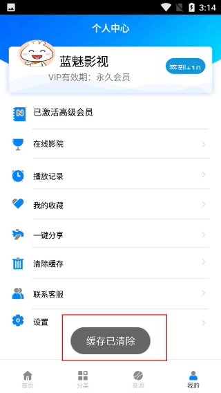 蓝魅app官方下载新版本安装