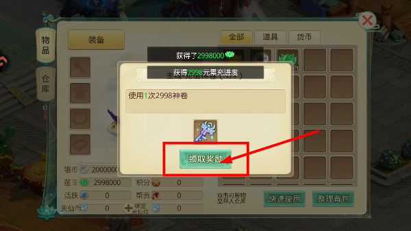天仙月手游官方正版