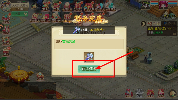 天仙月手游官方正版