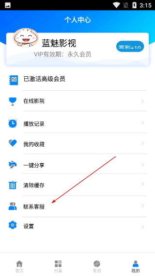 蓝魅影视app官方下载