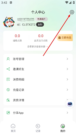 译妙蛙翻译官