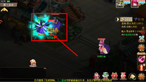 天仙月最新版