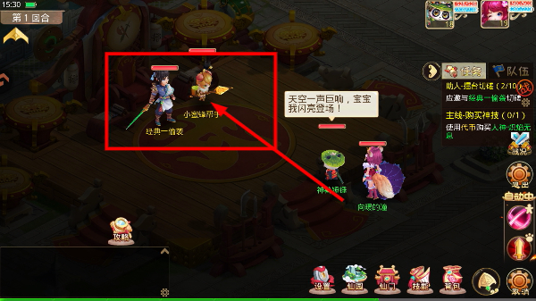 天仙月手游官网