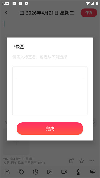 十年日记
