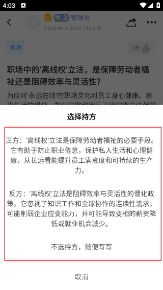 论否