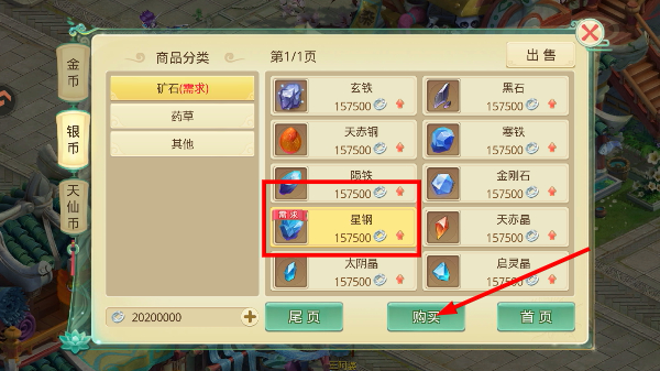 天仙月2026