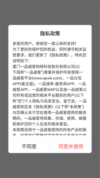 一品众包