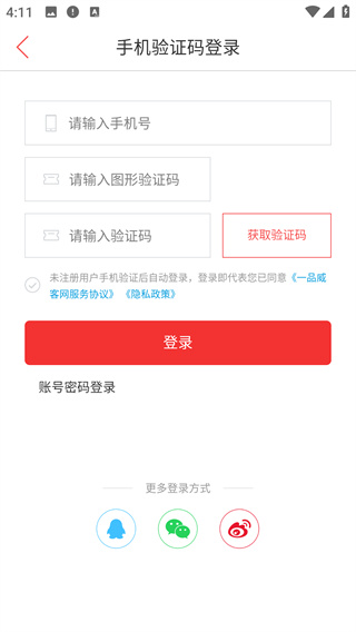一品众包