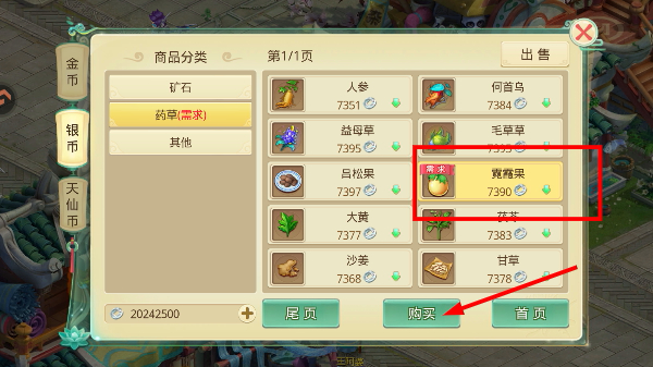 天仙月0.1折版本