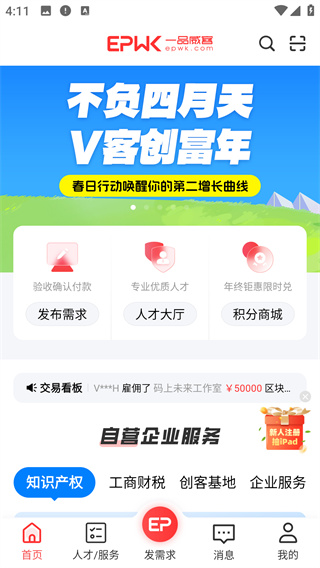 一品众包
